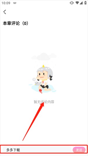 搜索小说教程截图6