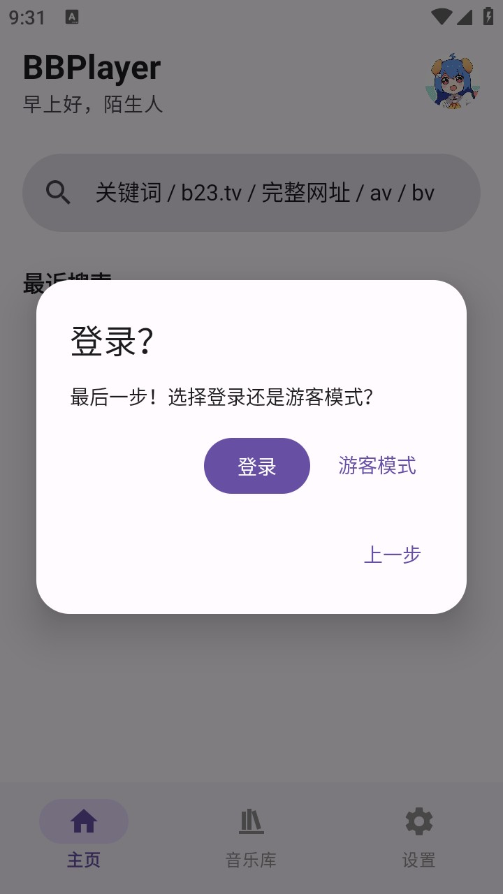 BBPlayer