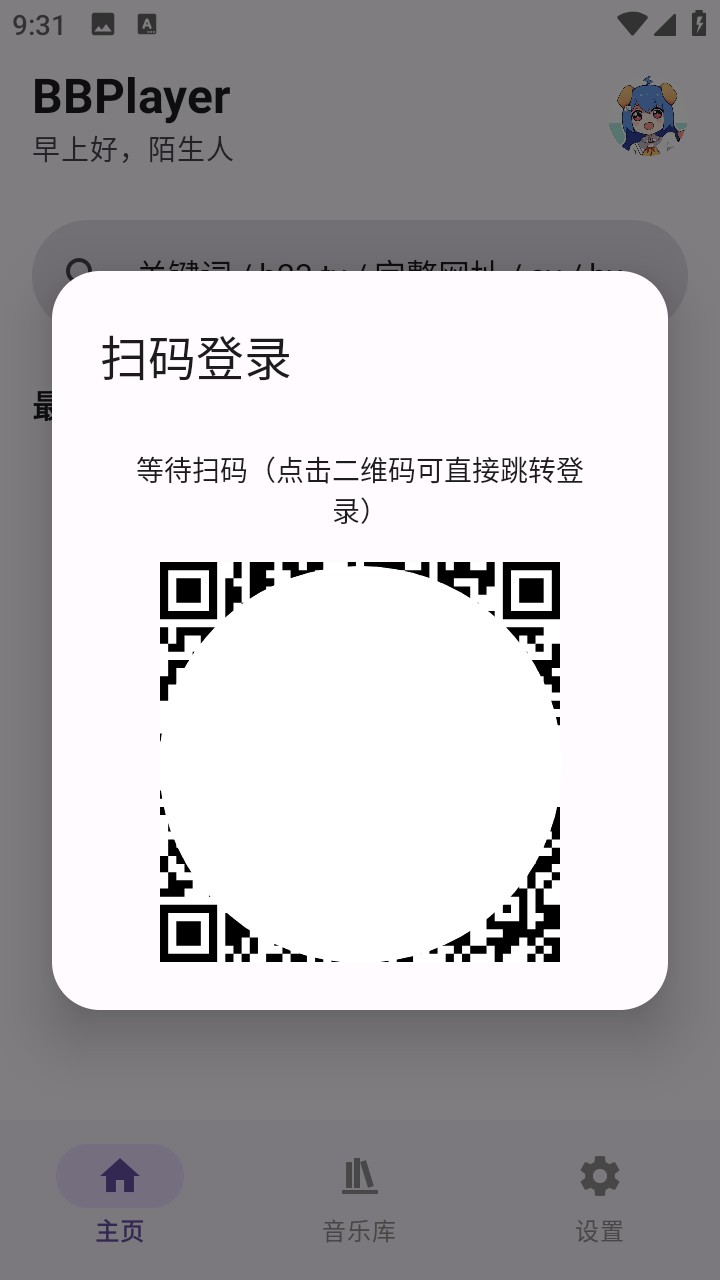 BBPlayer