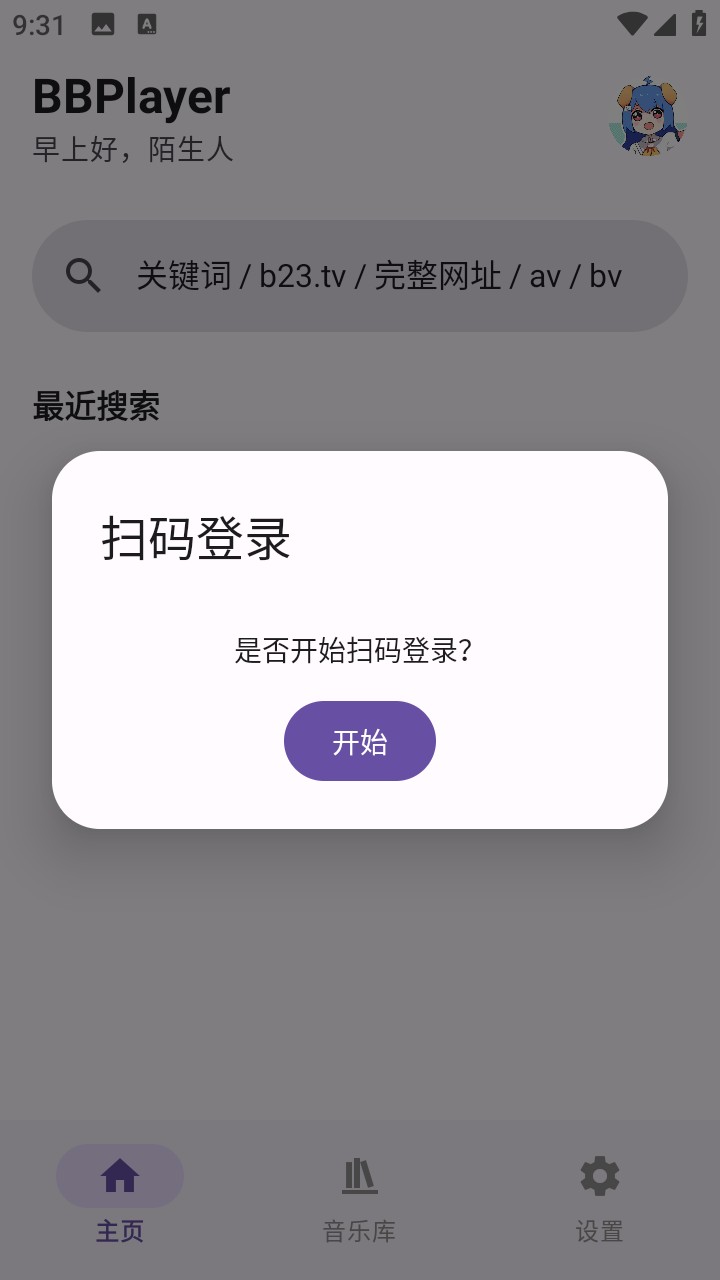 BBPlayer
