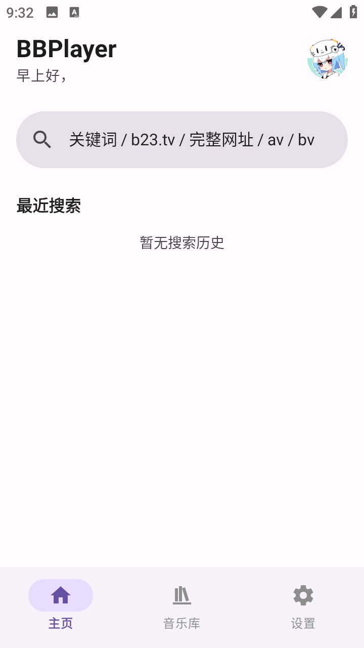 BBPlayer