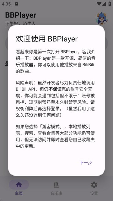 BBPlayer
