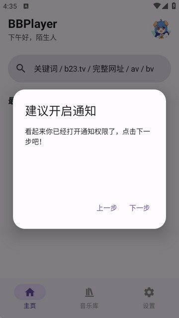 BBPlayer