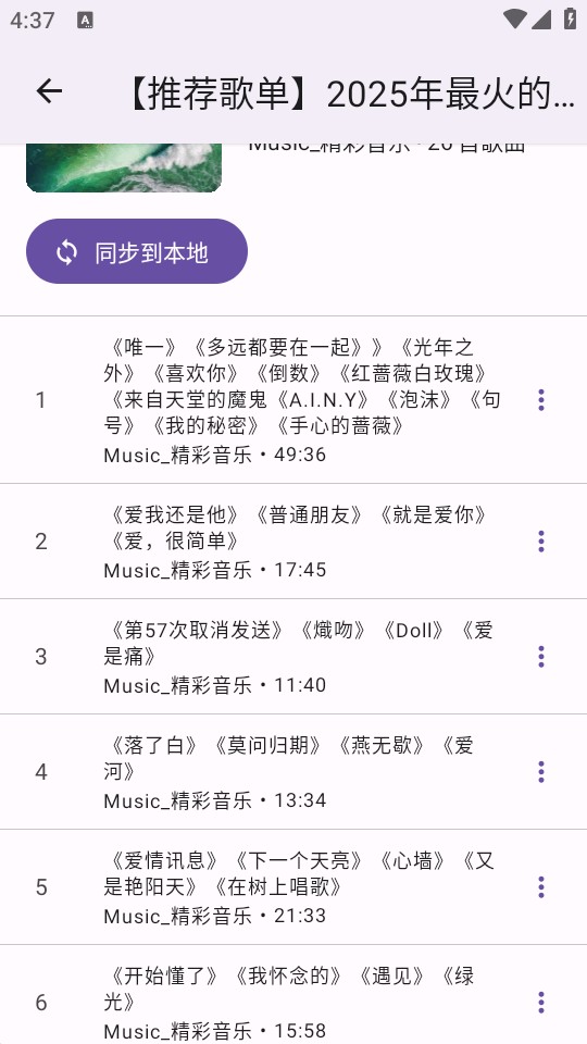 BBPlayer
