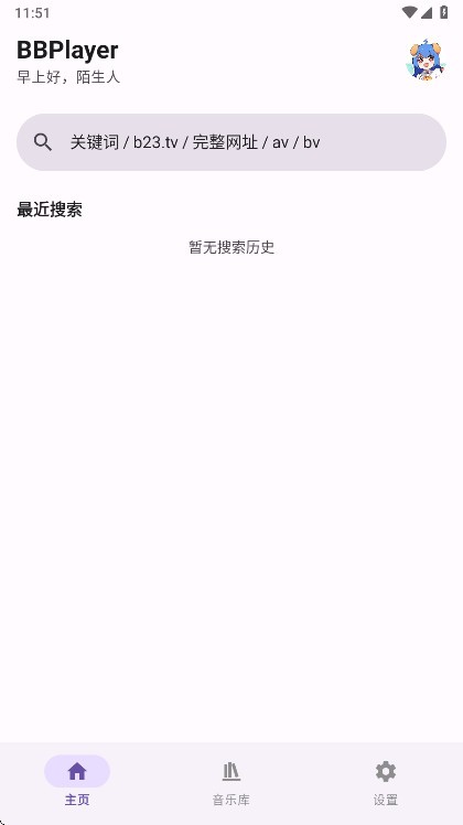 BBPlayer