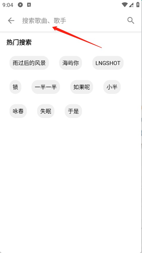 白羊音乐播放器