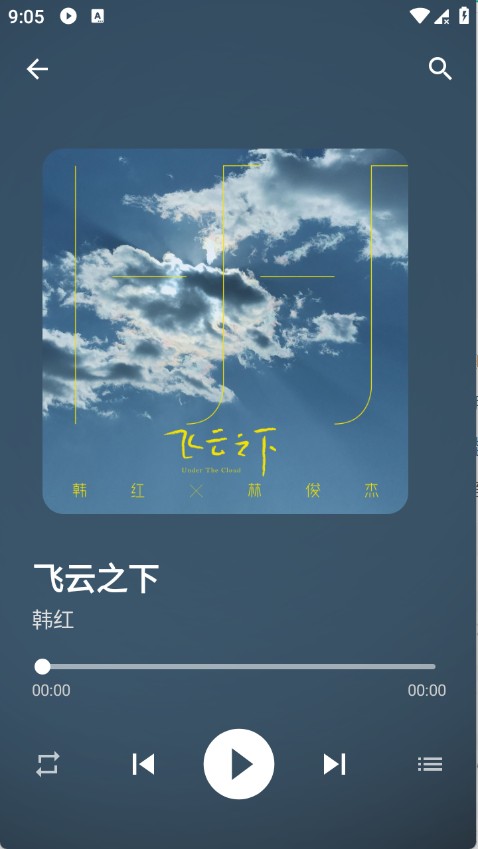 白羊音乐播放器
