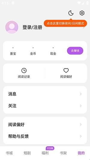 茶梅小说
