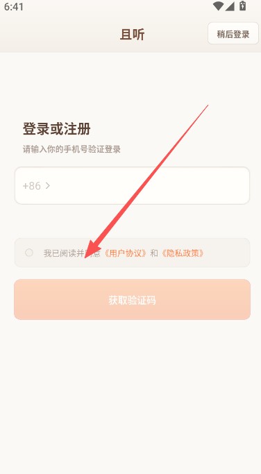 一卒听库