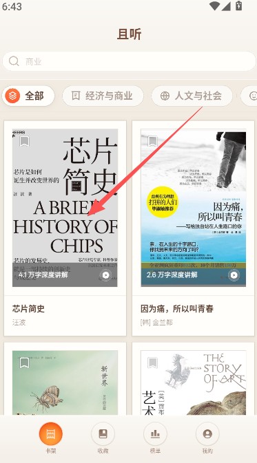 一卒听库