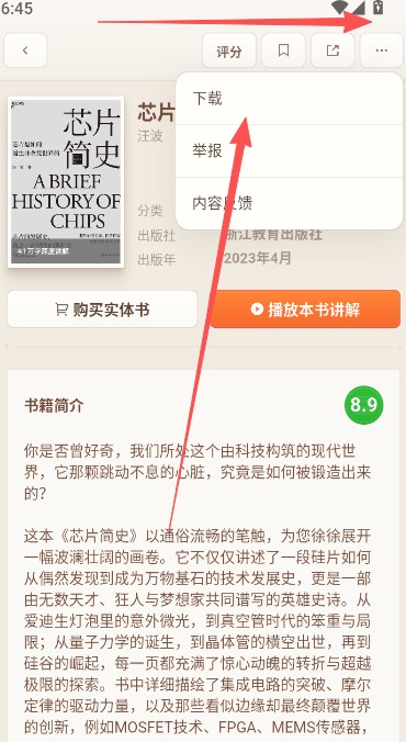 一卒听库