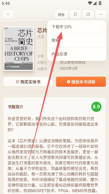 一卒听库