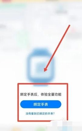 华为儿童智能手表