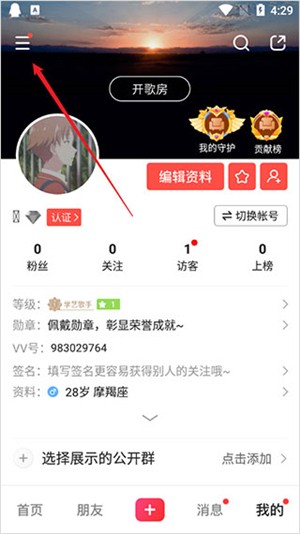 VV音乐k歌最新版怎么申请音乐人认证截图2