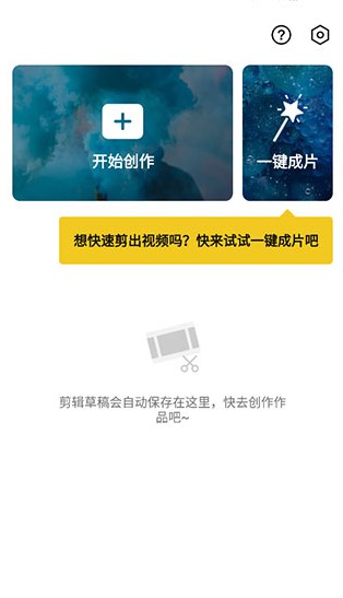 capcut中文版