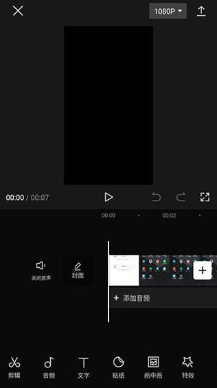 capcut中文版