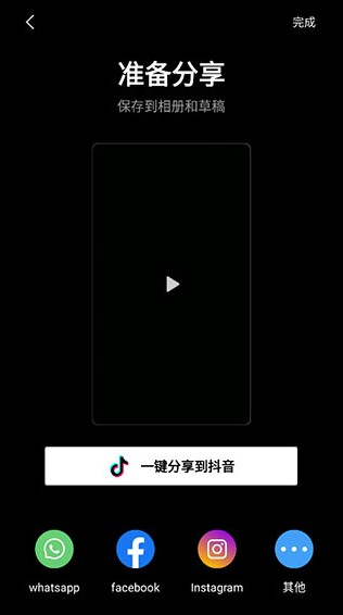 capcut中文版