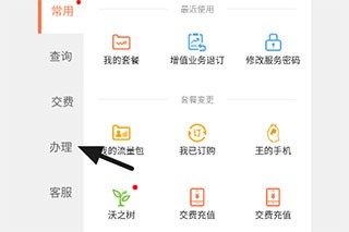 联通爱听