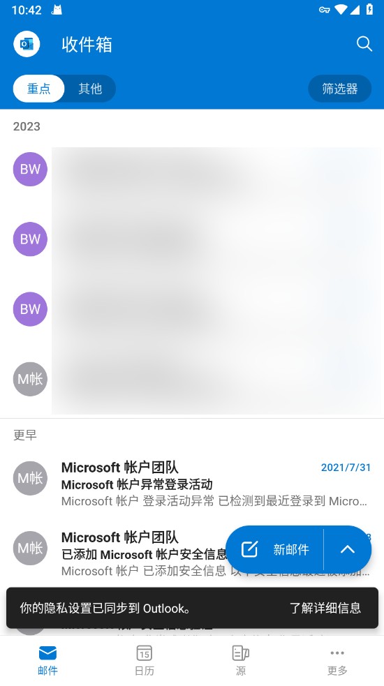微软邮箱