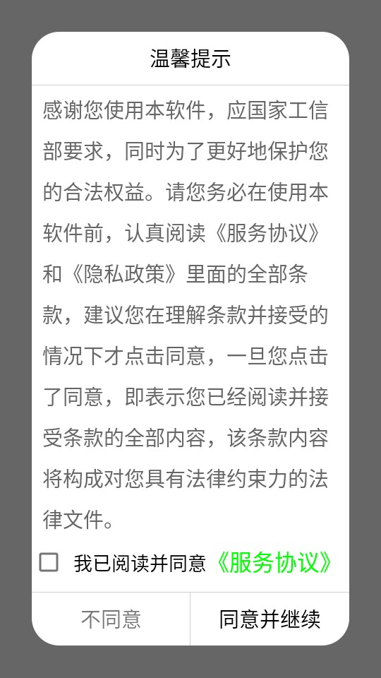 不规则截图app图片2