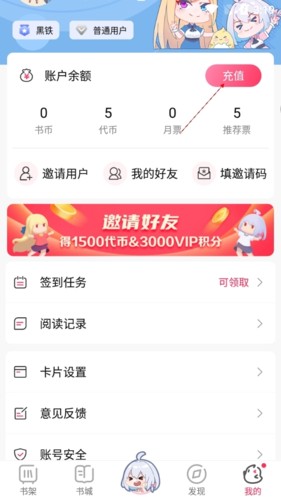次元姬免费无限阅读版