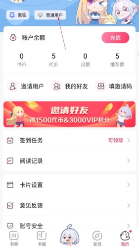 次元姬免费无限阅读版