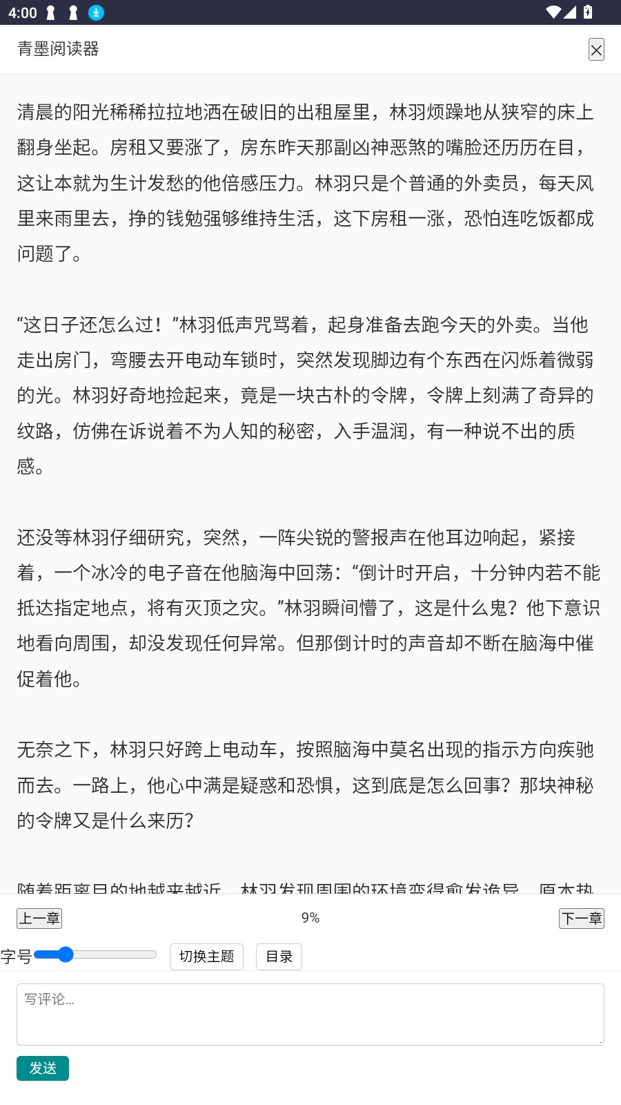 青墨小说2025最新版本