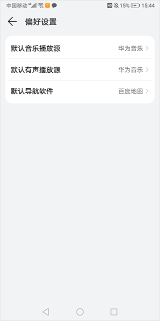 小艺智慧助手