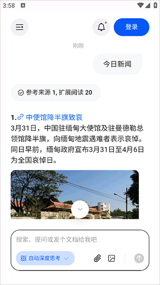 小艺智慧助手