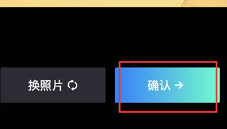 秀脸app