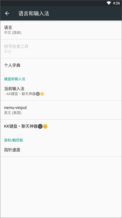 kk键盘聊天神器