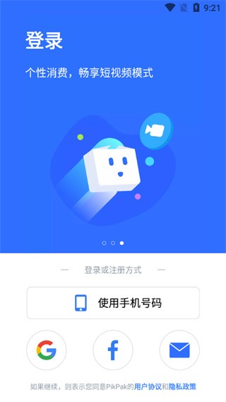 使用教程截图1