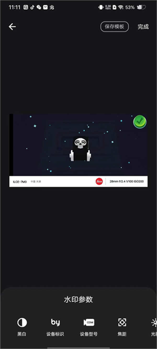 by边框水印大师