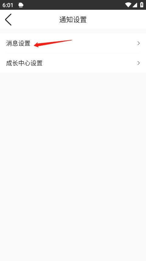 墨迹天气纯净版
