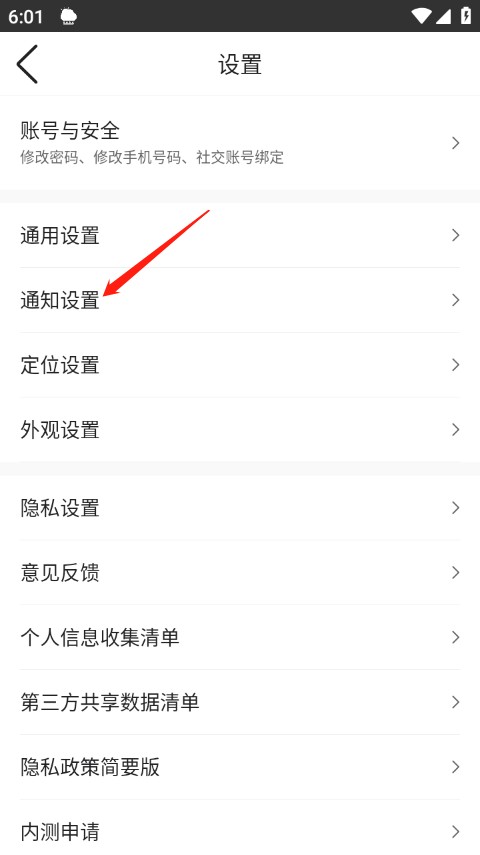 墨迹天气纯净版