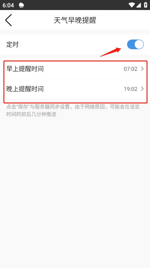 墨迹天气纯净版