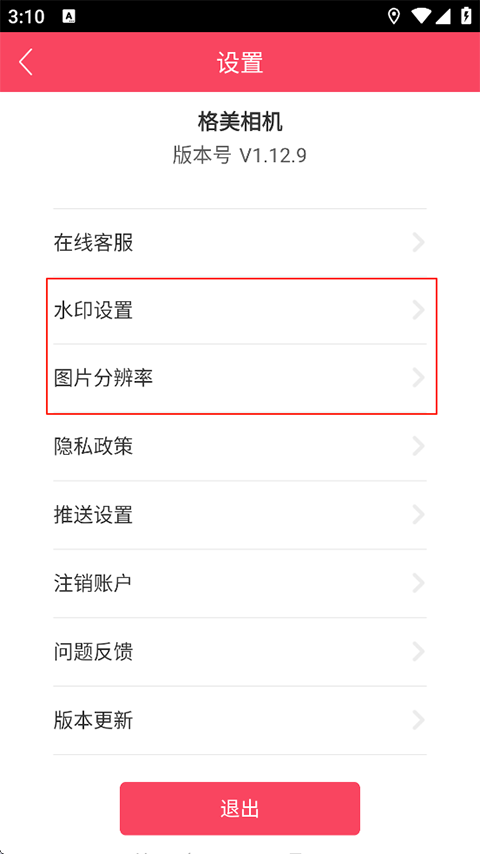 格美相机