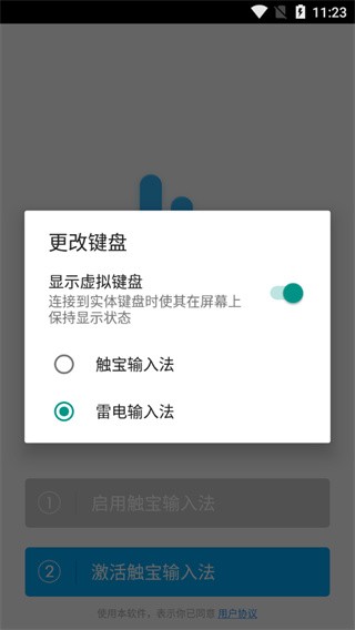 使用方法截图3