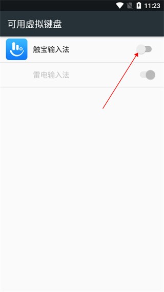使用方法截图2