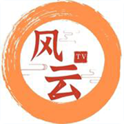 风云TV