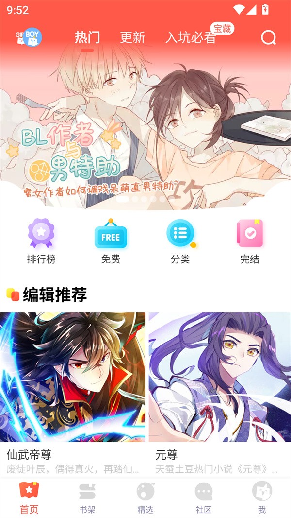 使用方法截图1