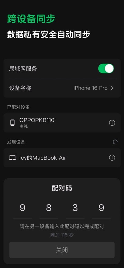 闪念笔记