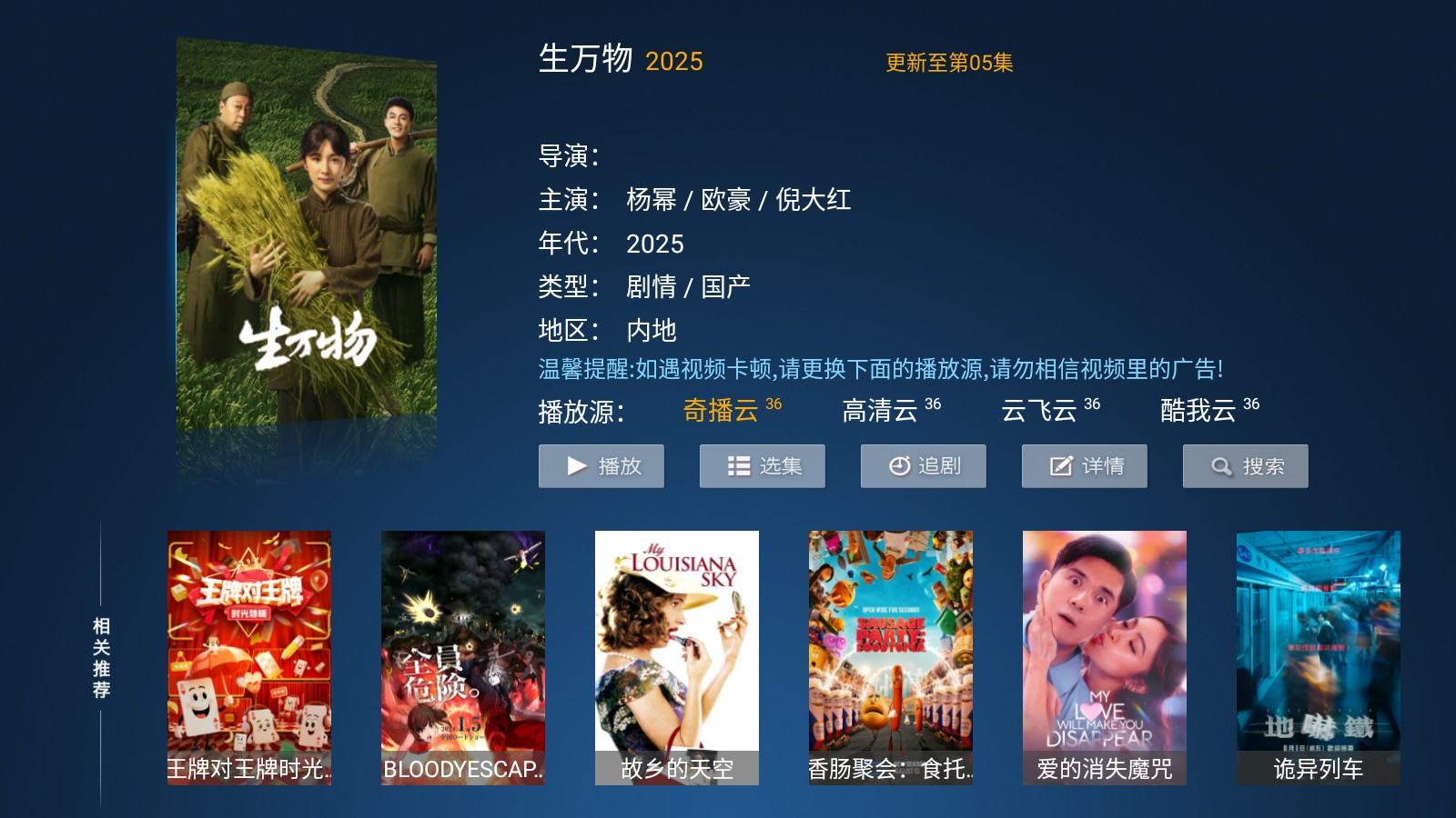 风云TV