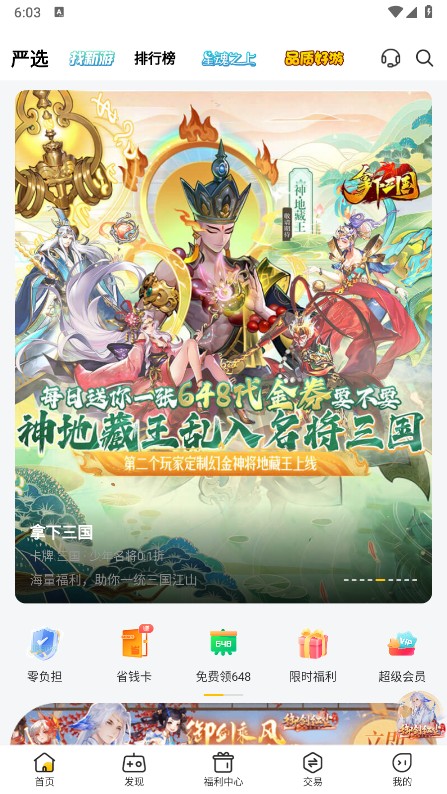 咪噜游戏公益服app