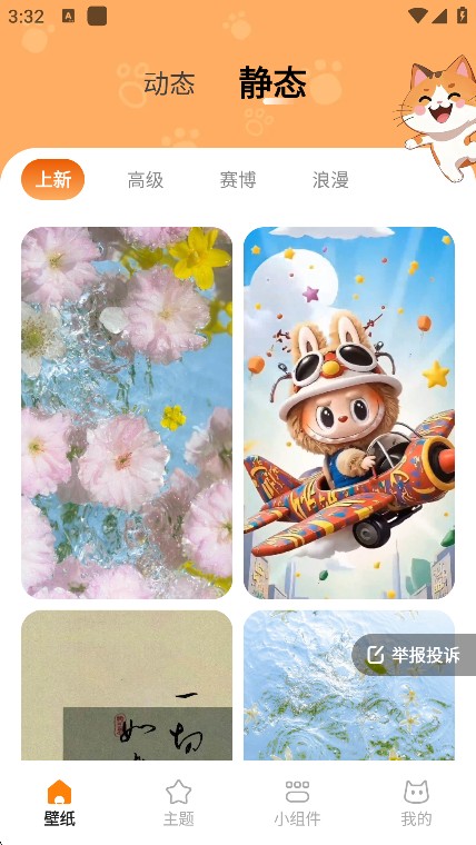 西西壁纸免费下载