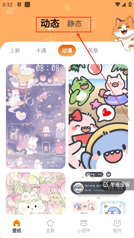 西西壁纸免费下载