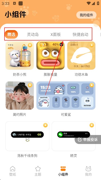 西西壁纸免费下载