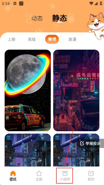 西西壁纸免费下载