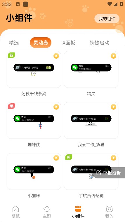 西西壁纸免费下载