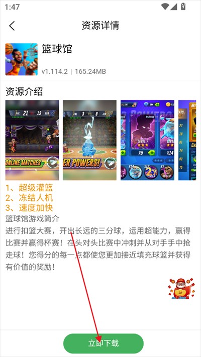 天空软件库